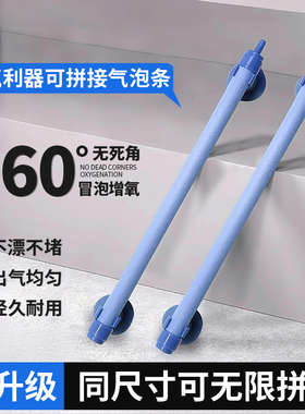 鱼缸增氧气泡条新款氧气条气泡石增氧泵出泡细腻自由拼接出泡器条