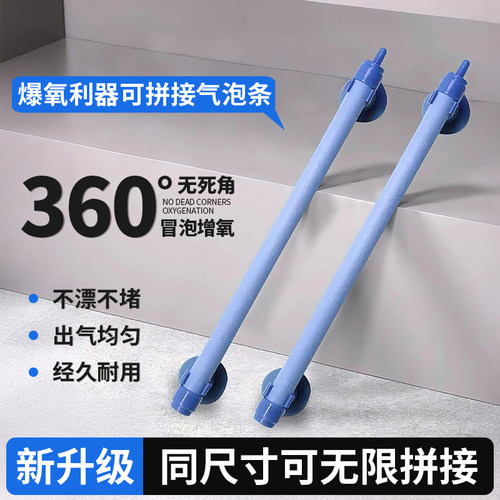 鱼缸增氧气泡条新款氧气条气泡石