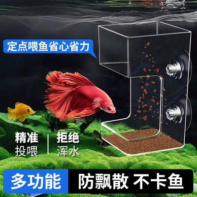 鱼缸喂食器防飘散防浑水定点投喂