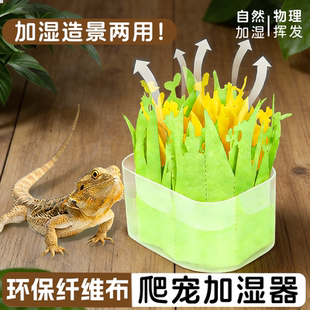 爬虫物理加湿器陆龟蜥蜴守宫饲养箱爬箱增湿保湿加湿草造景