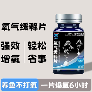 鱼缸家用增氧片水产养殖钓鱼打窝增氧片净化水质无电制氧泡腾片