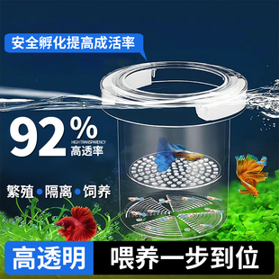 繁殖孵化盒鱼缸新升级繁殖隔离盒漂浮式小型鱼卵鱼苗幼鱼孵化产房