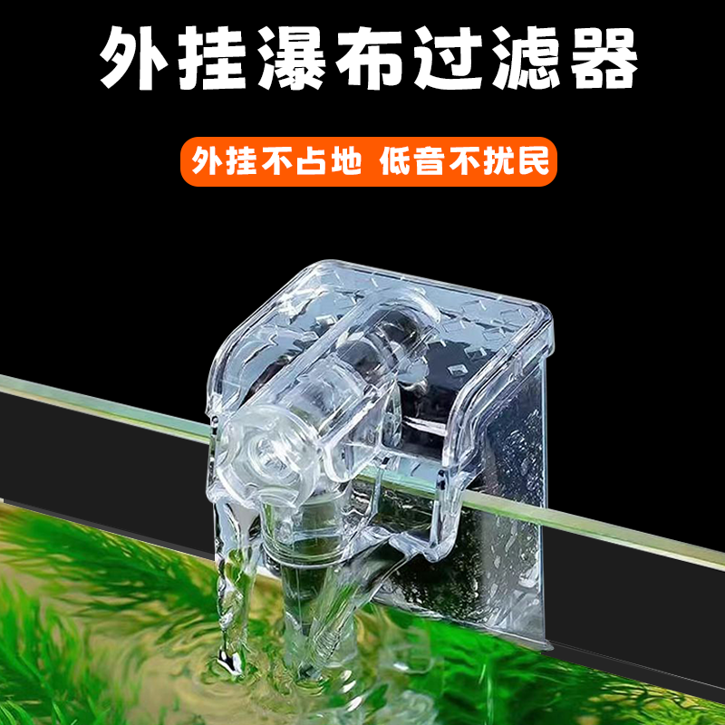 鱼缸过滤器家用小型鱼缸壁挂式净水器外置全自动循环静音净水盒