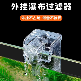 净水器外置全自动循环静音净水盒 鱼缸过滤器家用小型鱼缸壁挂式