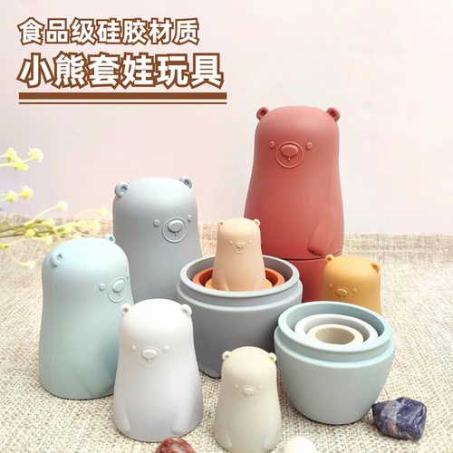 儿童益智俄罗斯套娃小熊啃咬