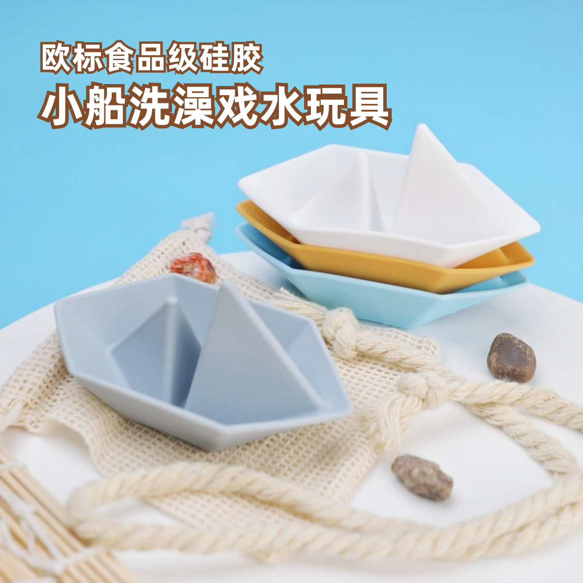 可啃咬洗澡戏水小船漂浮玩具婴幼儿童男女孩水上沙滩叠叠乐套装,玩具/童车/益智/积木/模型,戏水/玩沙玩具,淘宝优惠券,粉丝福利购,淘宝优惠卷