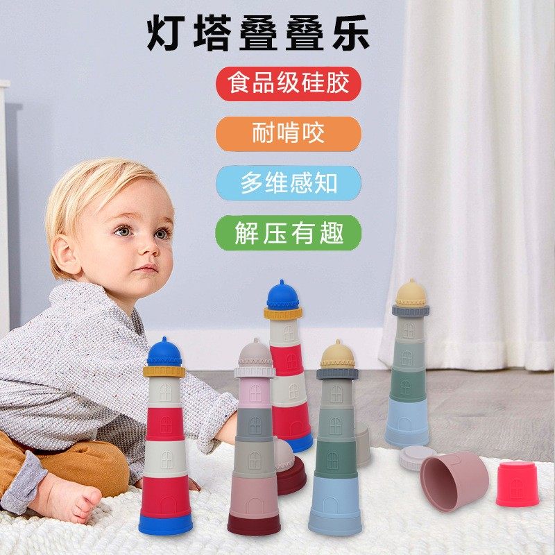 铂金硅胶创意叠叠杯咬咬乐叠叠乐堆叠互动益智启蒙玩具0-1-2-3岁