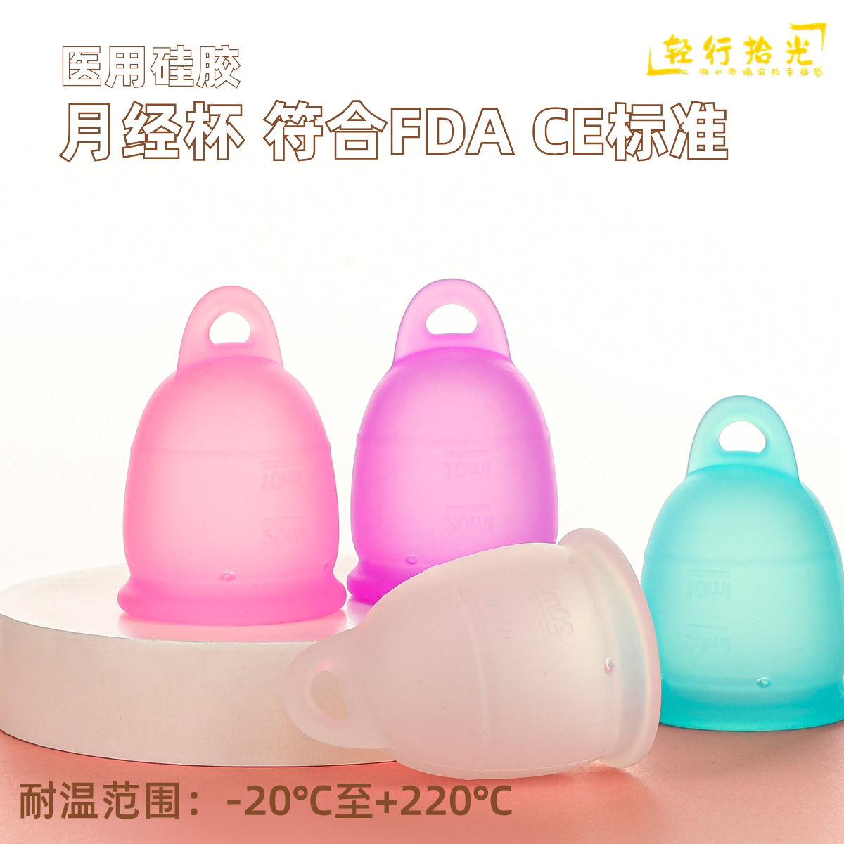 医用防漏大容量月经杯图片