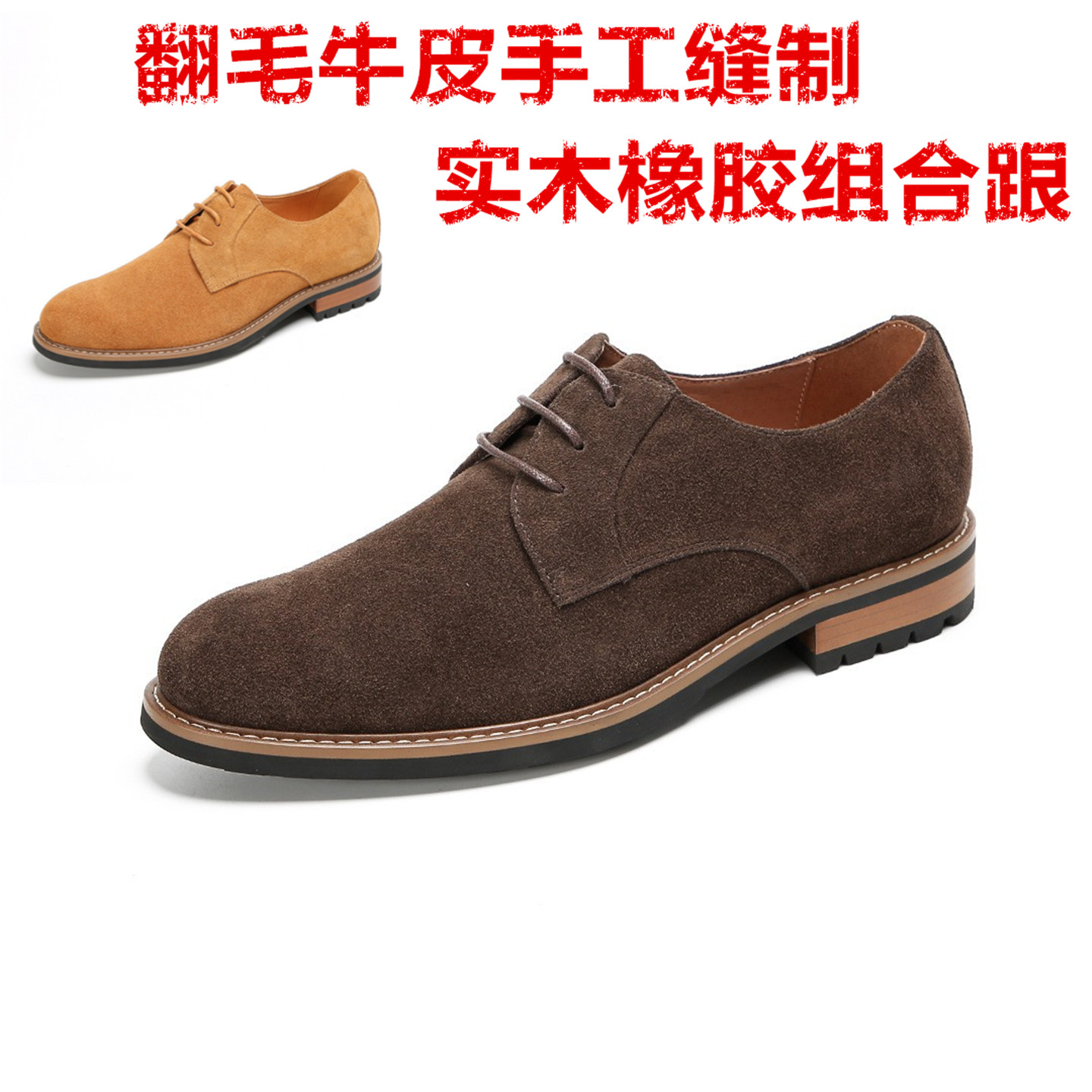 男士休闲皮鞋秋冬款翻毛牛皮手工实木跟经典低帮英伦风磨砂德比鞋