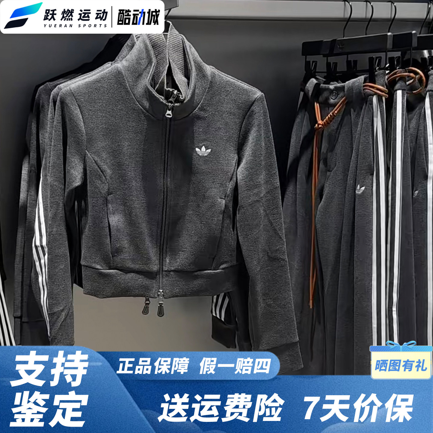 阿迪达斯假两件休闲抓绒套装女