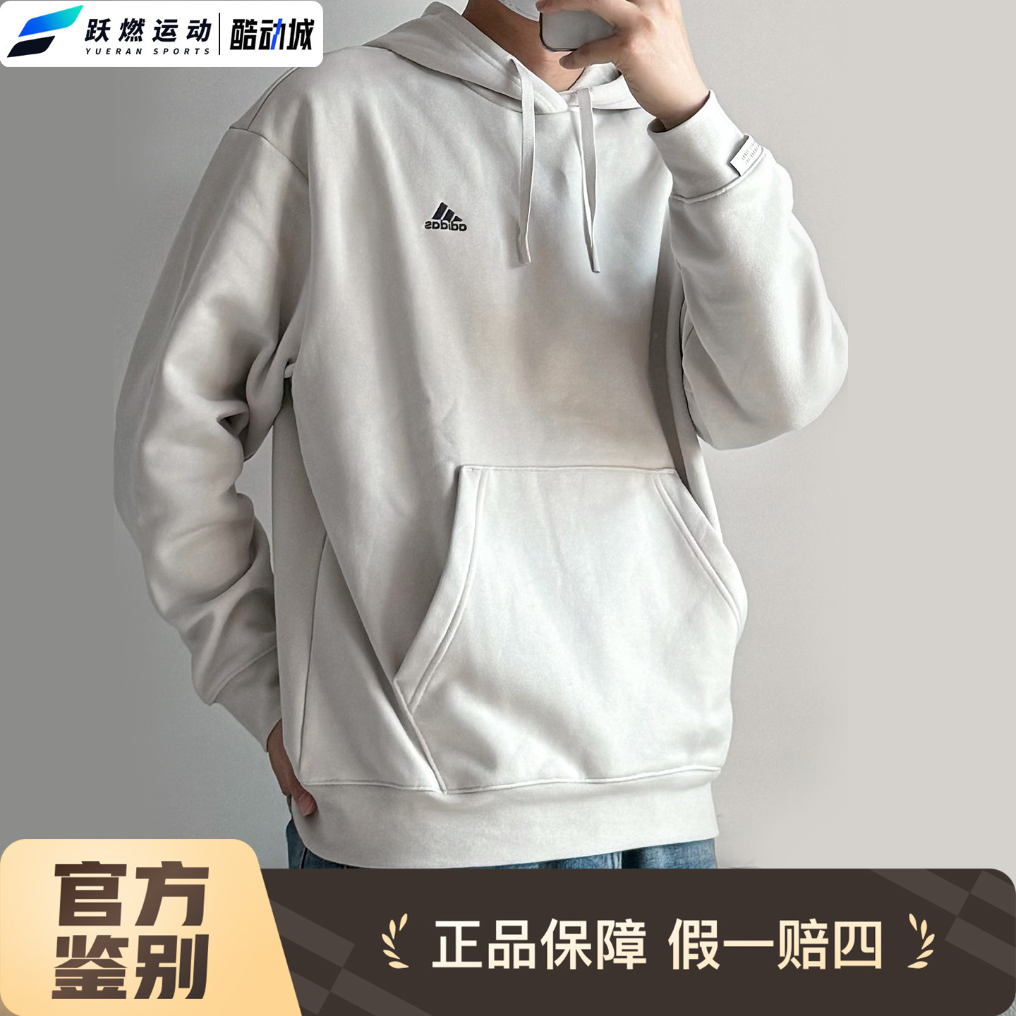 阿迪达斯SWEAT 加厚毛圈运动休闲长袖连帽卫衣套头衫男女款IV7596