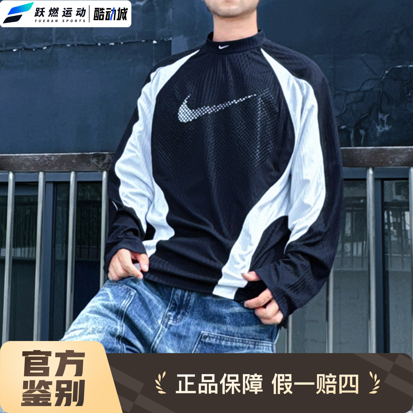 耐克运动休闲速干长袖T恤球衣男