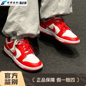 耐克DunkLow低帮复古休闲板鞋