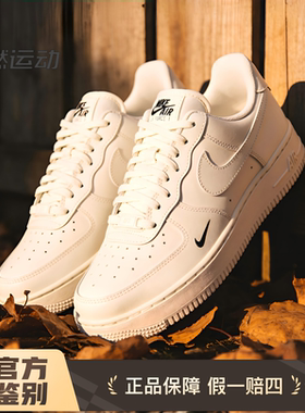 Nike耐克女鞋AF1空军一号运动板鞋休闲鞋女鞋HF1058-133