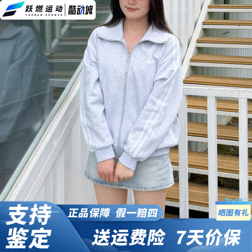 阿迪达斯宽松休闲夹克外套女款