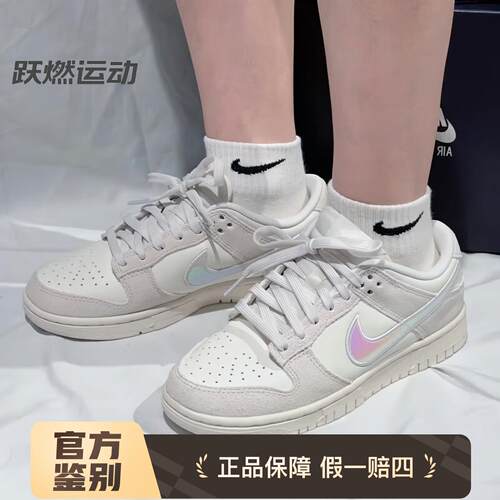 NikeDunkLow彩虹勾板鞋