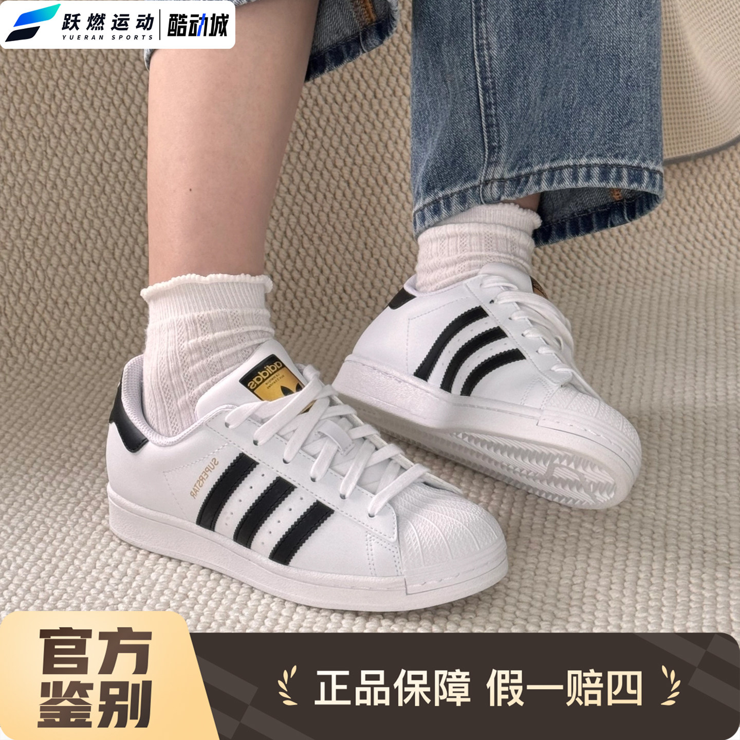 阿迪达斯贝壳头金标经典款板鞋