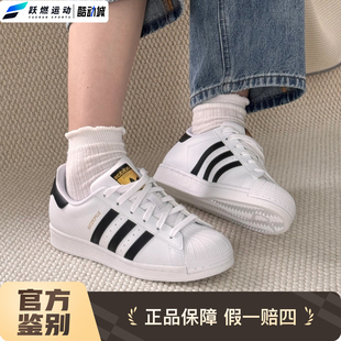 阿迪达斯三叶草 SUPERSTARJ 贝壳头金标经典款防滑女款板鞋FU7712
