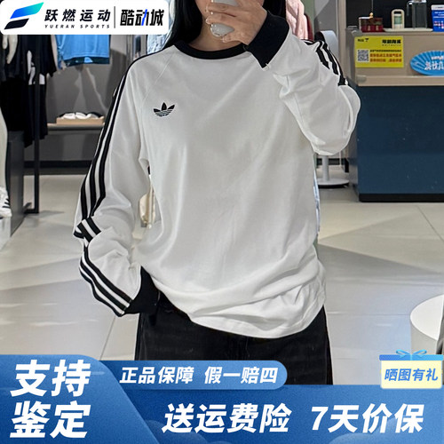阿迪达斯纯棉针织运动长袖男女