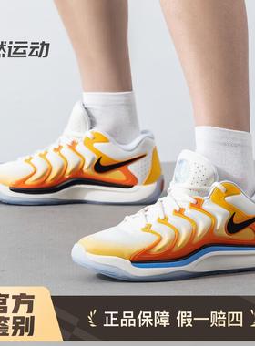 Nike KD 17 ЕР杜兰特全掌气垫缓震休闲实战篮球鞋FJ9488-700