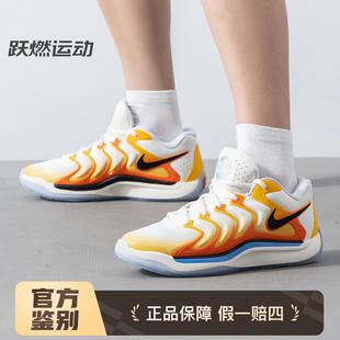 Nike KD 17 ЕР杜兰特全掌气垫缓震休闲实战篮球鞋FJ9488-700