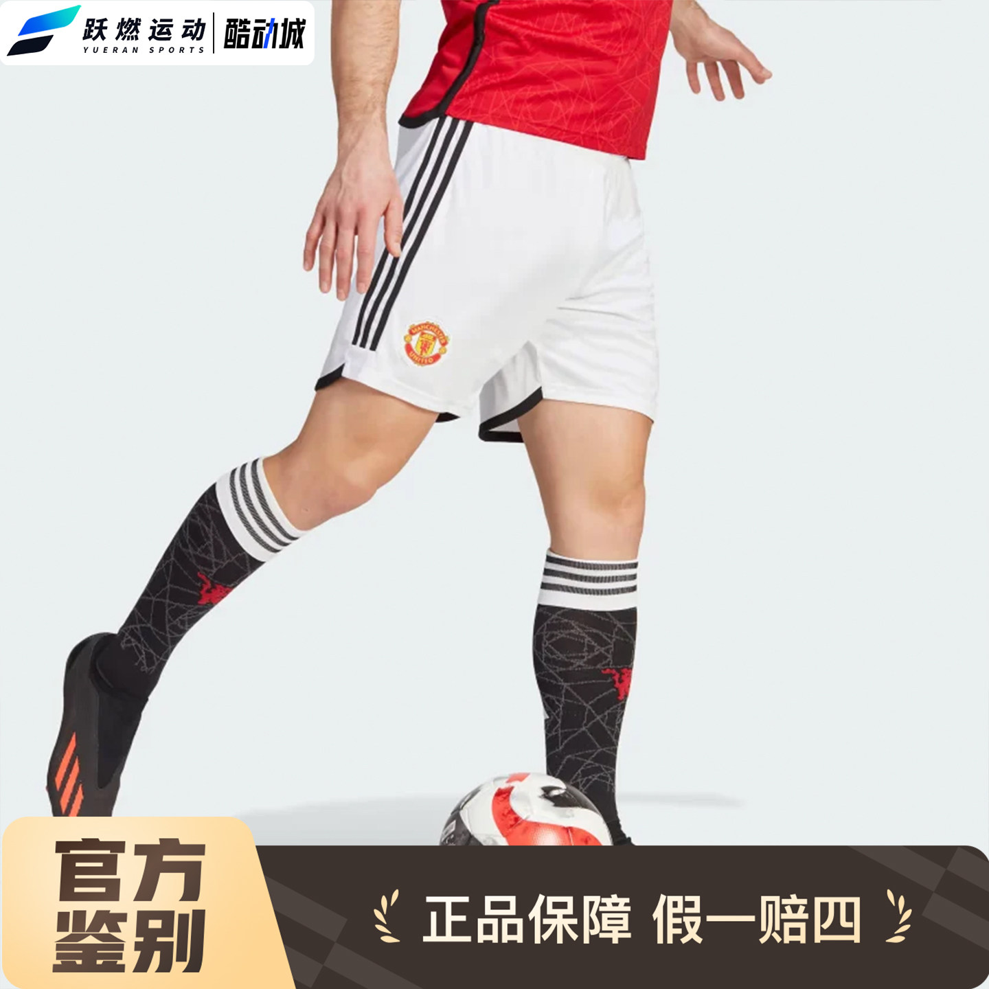 阿迪达斯曼联球迷版足球运动短裤