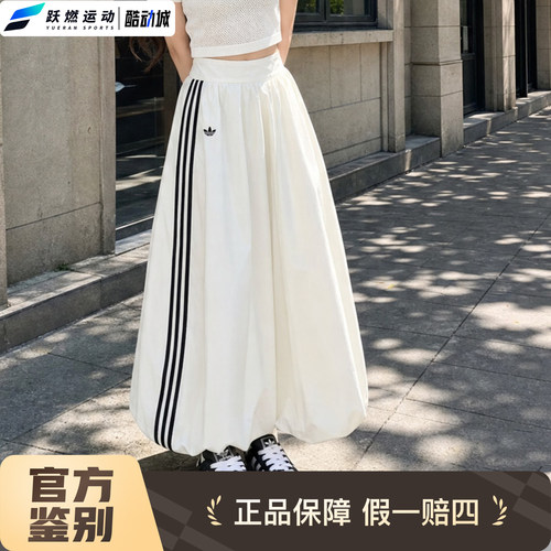 阿迪达斯花苞裙休闲蓬松女半身裙