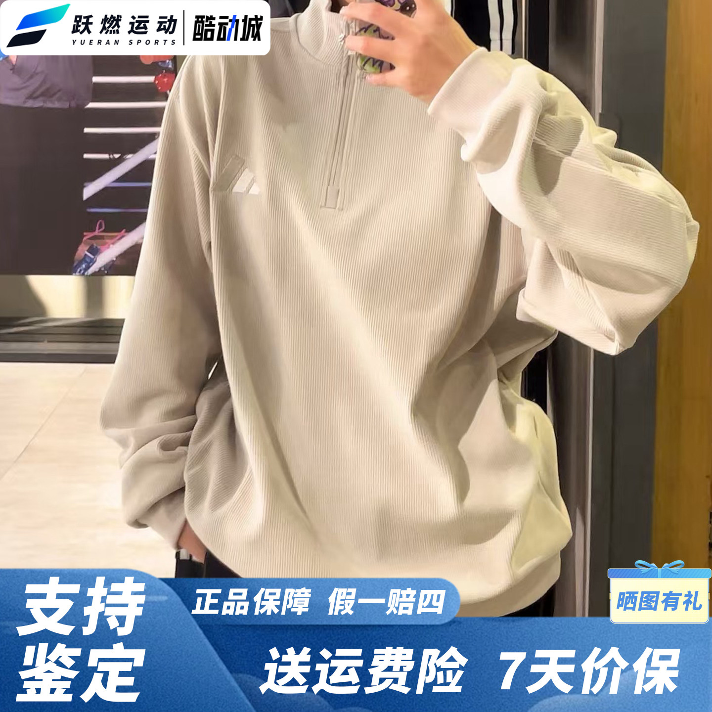 阿迪达斯FAV HZ SWEATER舒适百搭半拉链卫衣休闲套头衫男款KX9147