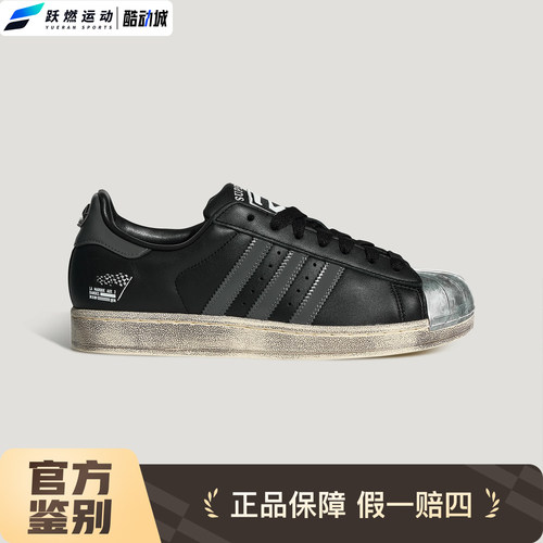 阿迪达斯贝壳头板鞋脏脏鞋男女款