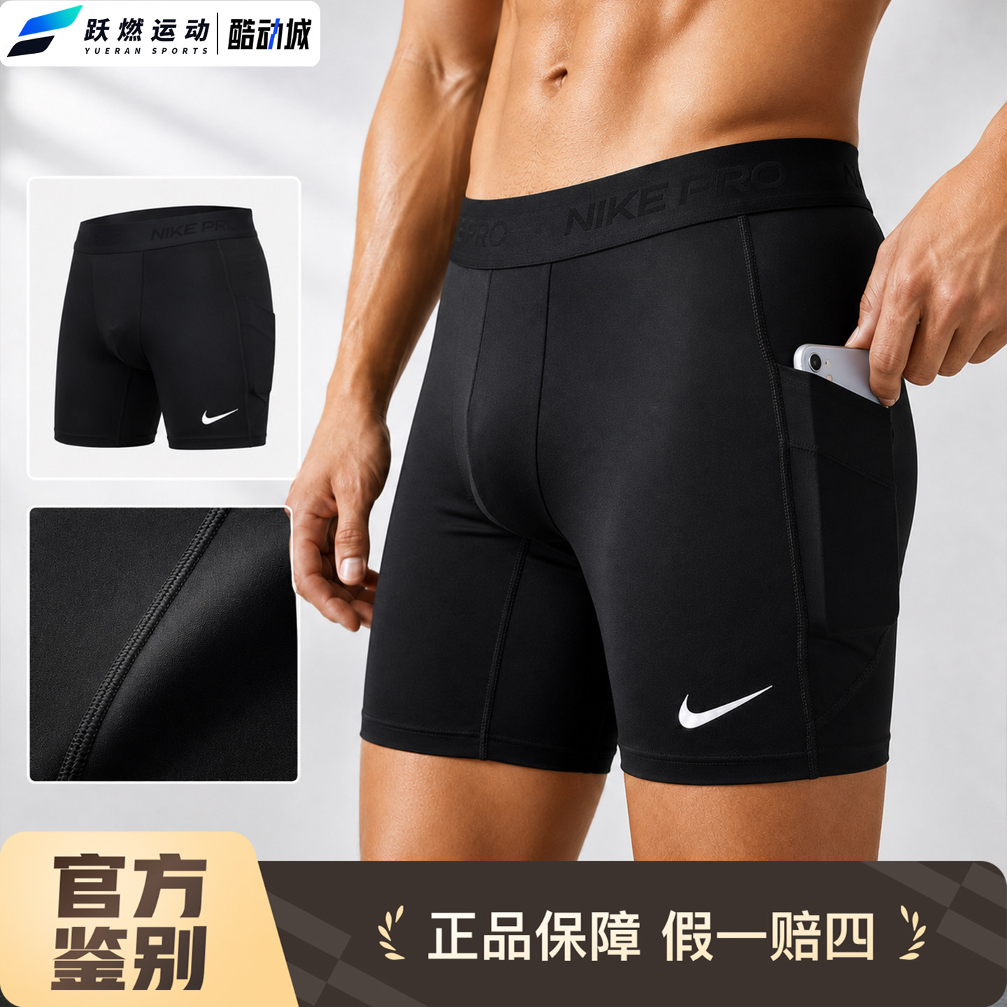 耐克PRO男子跑步训练健身骑行马拉松速干透气紧身打底短裤FB7959