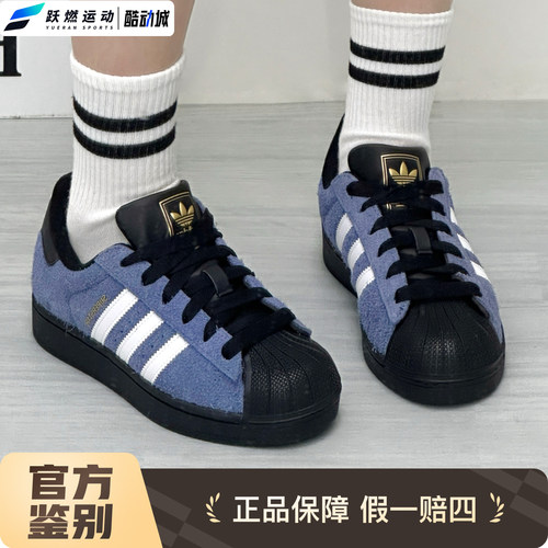 阿迪达斯经典绒面贝壳头板鞋男女