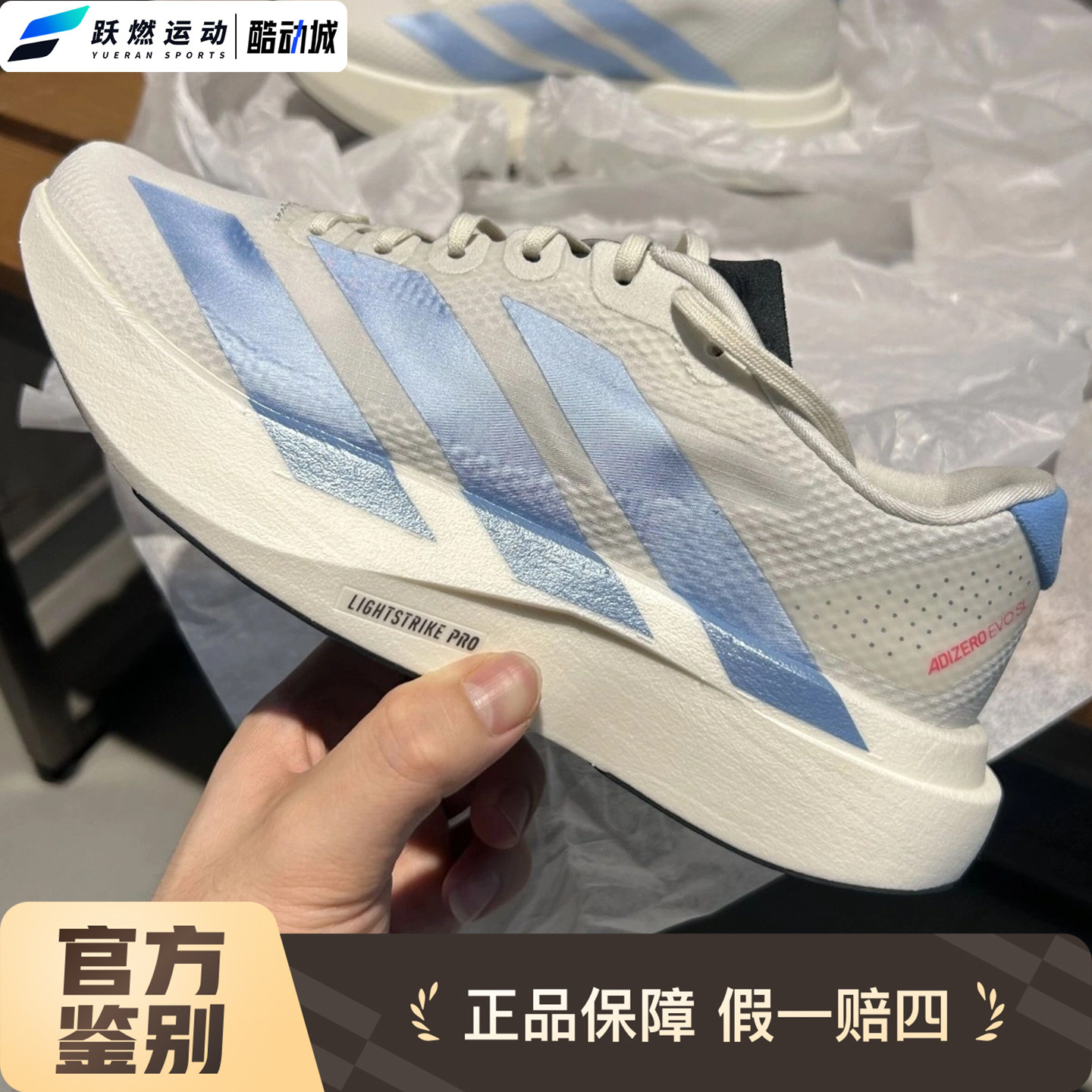 阿迪达斯竞速超轻马拉松跑鞋女款图片