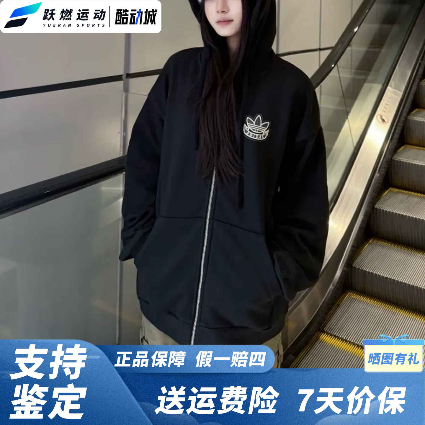 阿迪达斯休闲针织连帽外套男女款