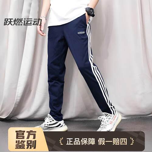 阿迪达斯男士针织运动裤