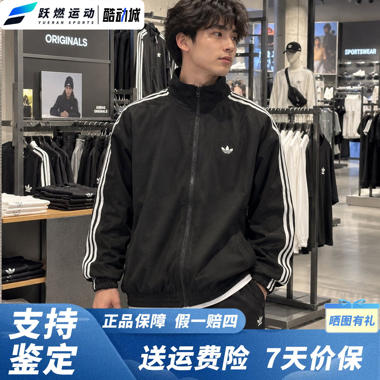 阿迪达斯三叶草新款韩版夹克