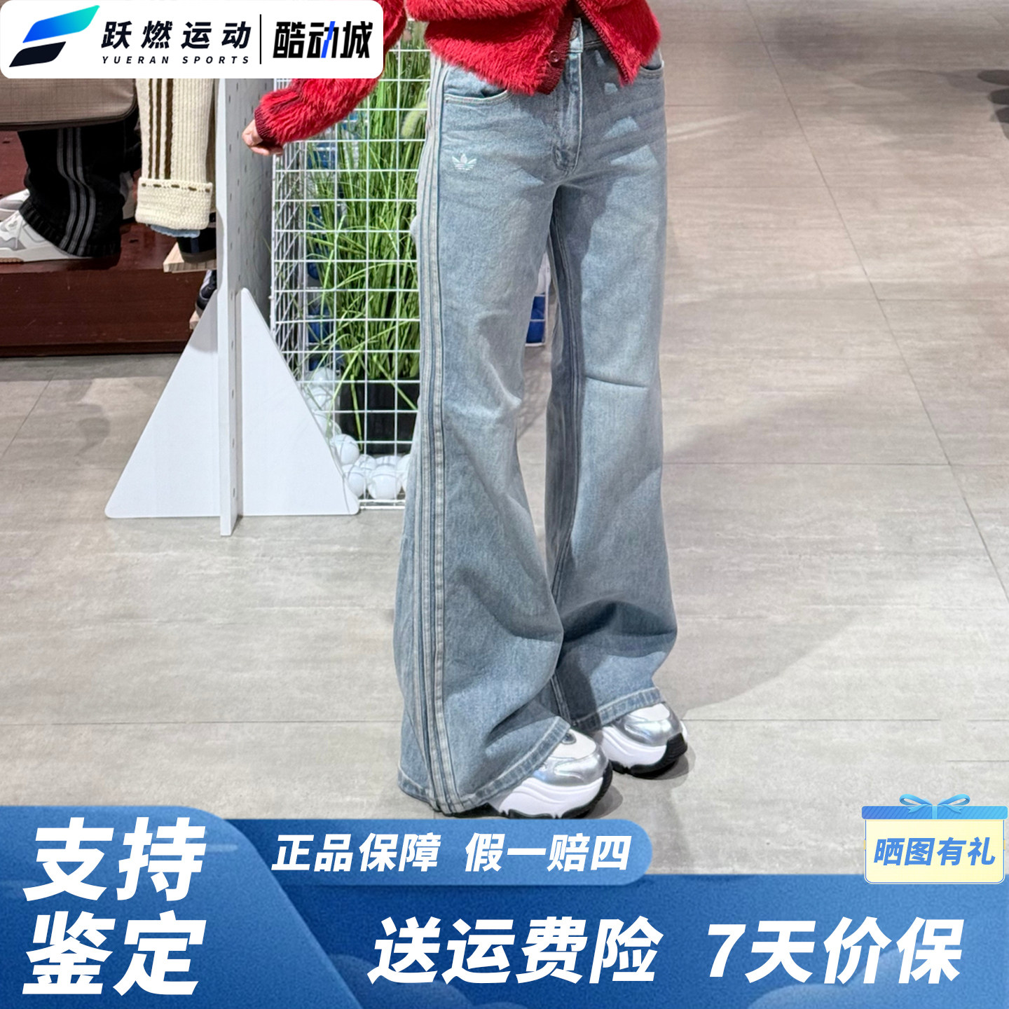 阿迪达斯水洗修身微喇牛仔长裤女