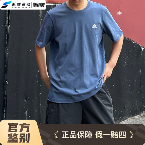 阿迪达斯休闲圆领正肩短袖男女款