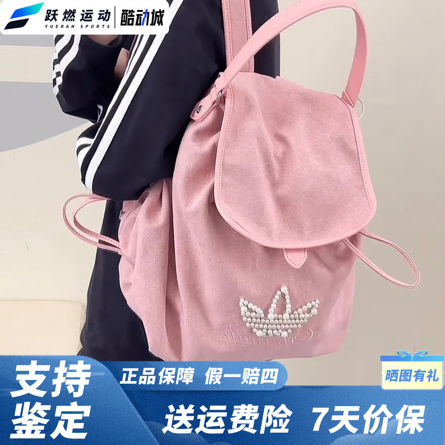 阿迪达斯翻盖手提运动双肩背包女