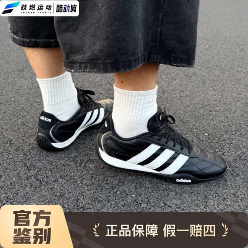 阿迪达斯赛车风运动休闲鞋男女
