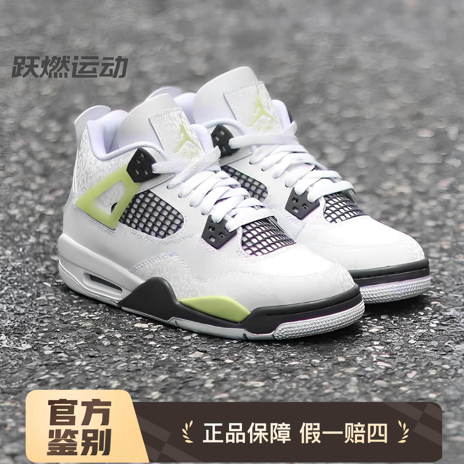 JORDAN Air Jordan 4  AJ4中帮复古女子篮球鞋HJ5990-100