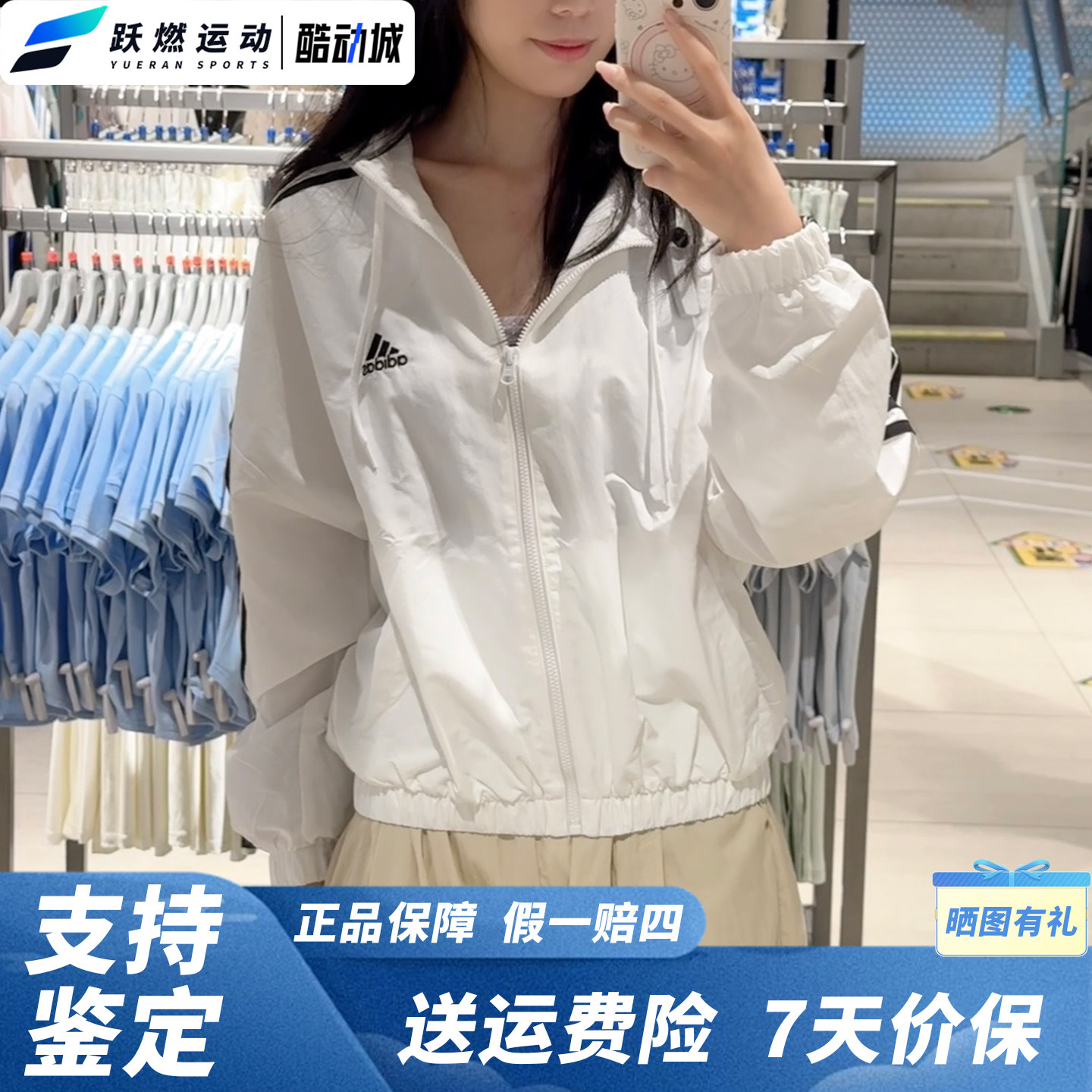 阿迪达斯运动休闲连帽薄外套女
