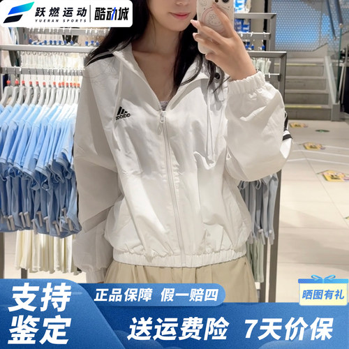 阿迪达斯运动休闲连帽薄外套女