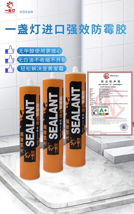 一盏灯中性防霉胶 高结构胶玻璃胶防霉厨卫胶门窗石材防水无异味