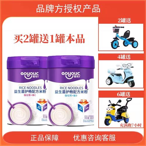 傲龙米粉粮博士 益生菌配方米粉608克罐装婴儿宝宝米粉米糊 - 封面