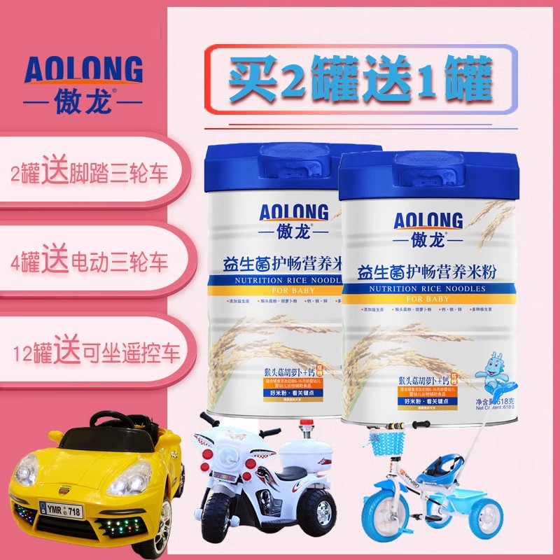 傲龙婴儿米粉营养核桃益生菌