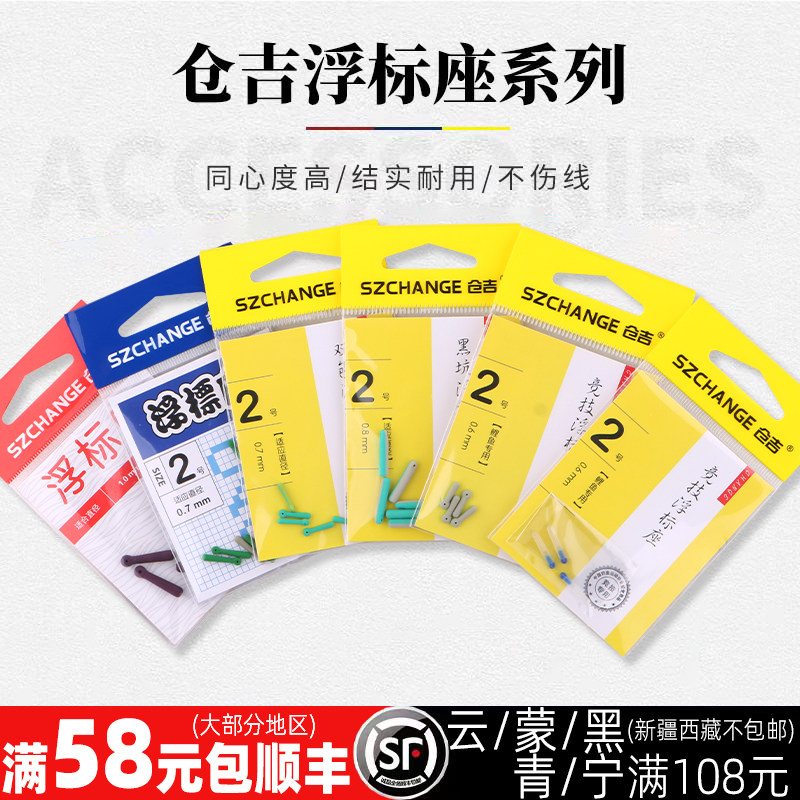 仓吉竞技黑坑双色浮漂座图片
