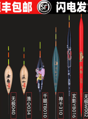 无极宋杰麟巴尔杉木浮漂顺丰包邮