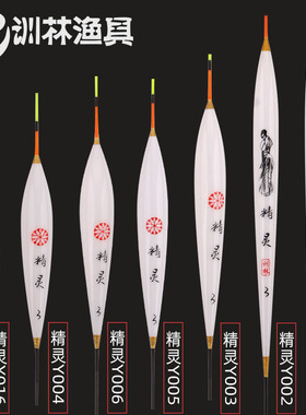 训林精灵Y001 002 003 004 005 006 016孔雀羽毛小鲫鱼浮漂浮标