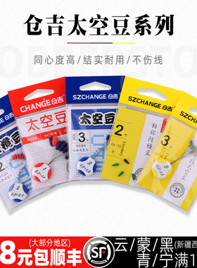 仓吉黄袋彩色竞技太空豆橄榄豆防缠豆蓝袋巨物太空豆台钓小配件
