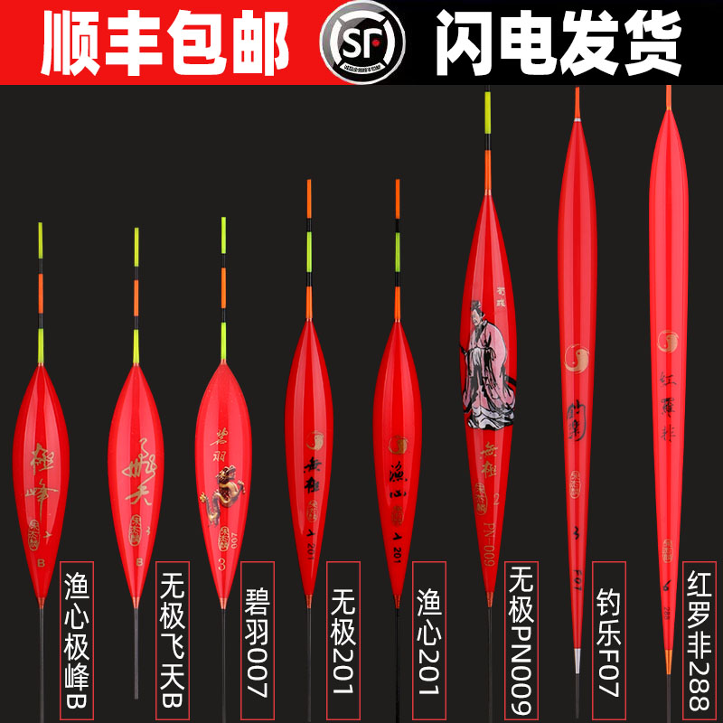 香港无极宋杰麟纳米浮漂顺丰包邮